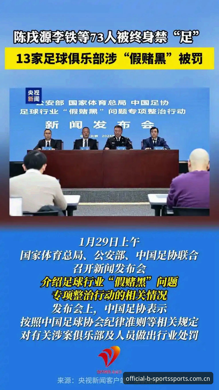 足协开出第三批禁足令，65人受罚背后折射出怎样的行业乱象？